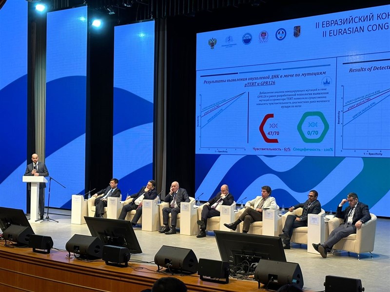 II Евразийский конгресс урологов 16-18 марта 2023 года